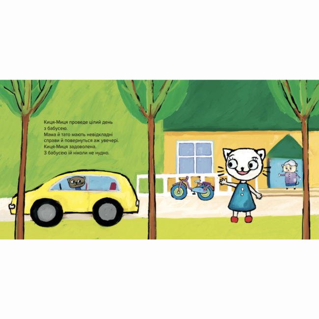 Книги-картинки для детей (2-6 лет) - Книжка «Киця-Миця куховарить​» Аніта Ґловінська (9786178318420)#3