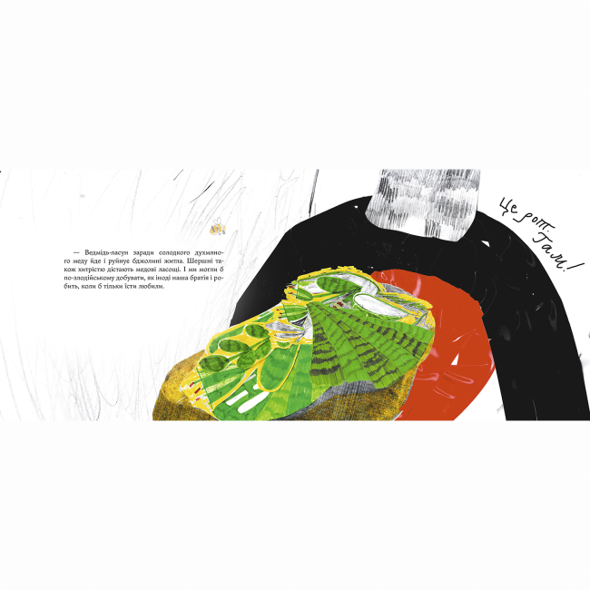 Классика детской литературы - Книжка «Сковорода - дітям» Олександр Виженко (9786178253745)#2