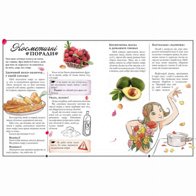 Пізнавальні книги (4-10 років) - Книжка «Girls' Book. Ідеї, які варто втілити в життя!» (9786178253721)#4