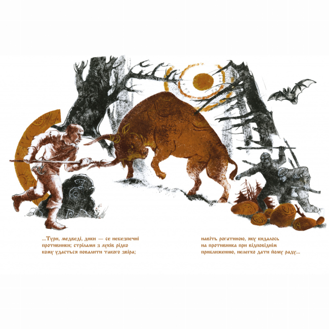 Классика детской литературы - Книжка «Захар Беркут​» Іван Франко (9786178253448)#2