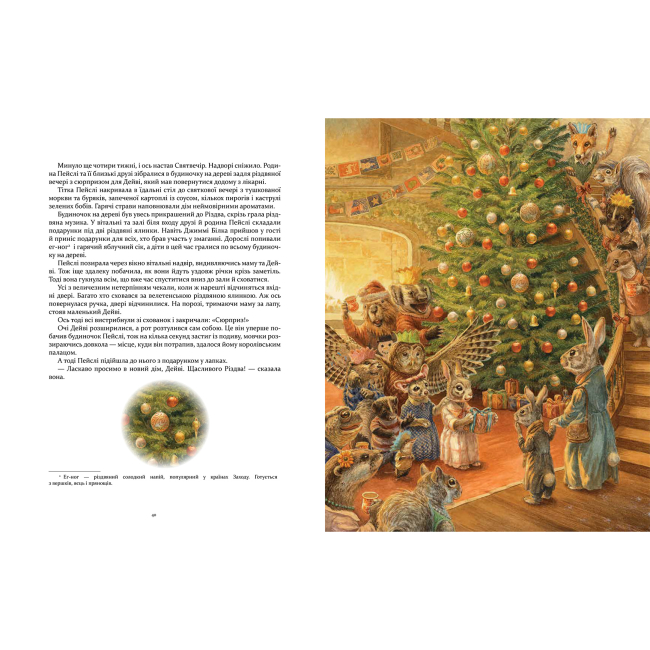 Художня література для дітей (7-13 років) - Книжка «Кроличка Пейслі та конкурс будиночків на дереві​» Стів Річардсон (9786178253691)#5