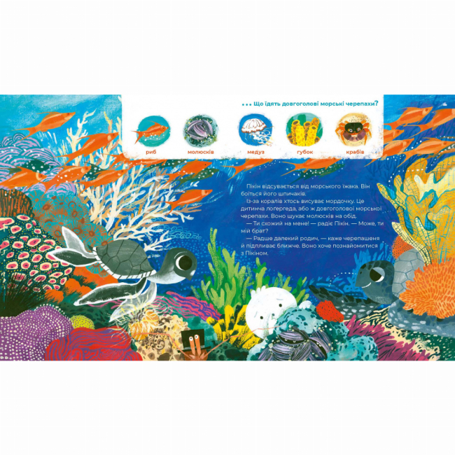 Художня література для дітей (7-13 років) - Книжка «Тулі-Тулі. Дух-опікун тварин розповідає історії про них​» Зоф'я Станецька (9786178318222)#4