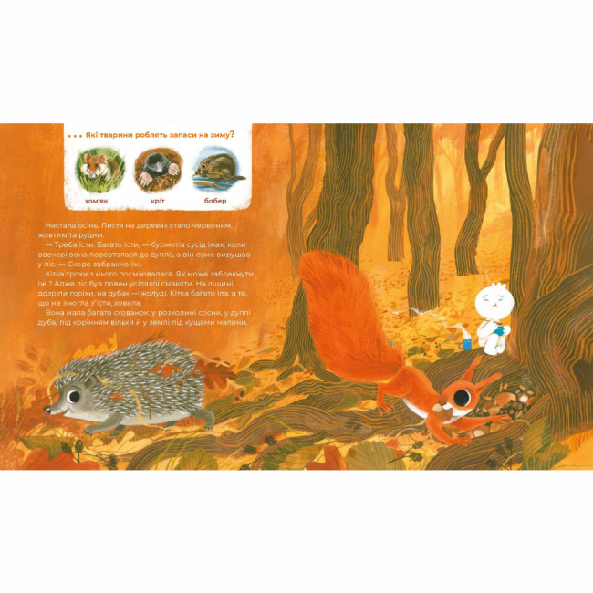 Художня література для дітей (7-13 років) - Книжка «Тулі-Тулі. Дух-опікун тварин розповідає історії про них​» Зоф'я Станецька (9786178318222)#5