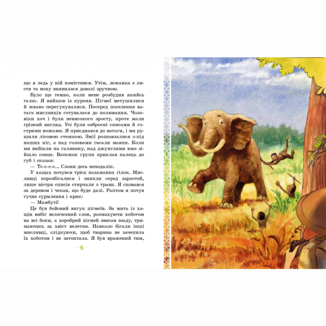 Художественная литература для детей (7-13 лет) - Книжка «Африка Казика» Лукаш Вежбицький (9786178318291)#3