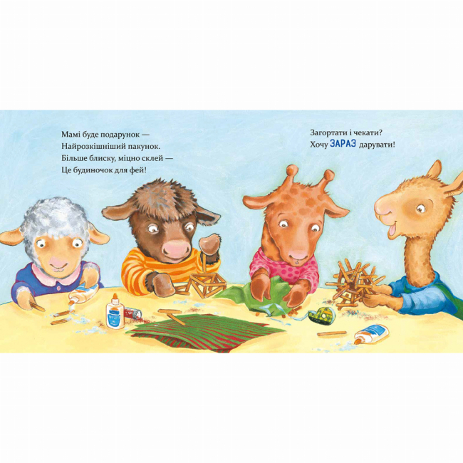 Книги-картинки для дітей (2-6 років) - Книжка «Лама Лама і різдвяна драма​» Анна Дьюдні (9786178318215)#3