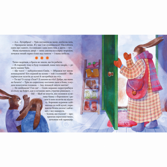 Художня література для дітей (7-13 років) - Книжка «Морквяні сніжинки» Неля Назарчук (9786178318451)#2