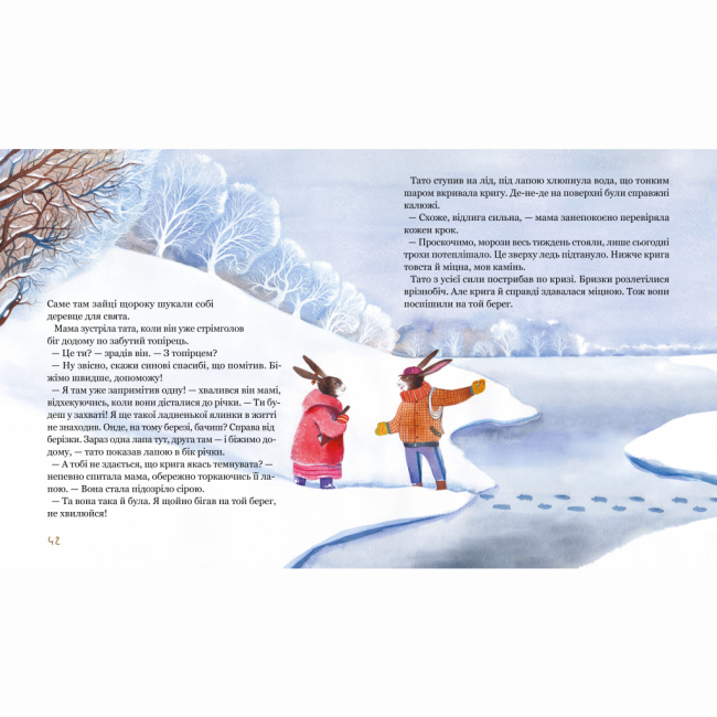 Художня література для дітей (7-13 років) - Книжка «Морквяні сніжинки» Неля Назарчук (9786178318451)#3