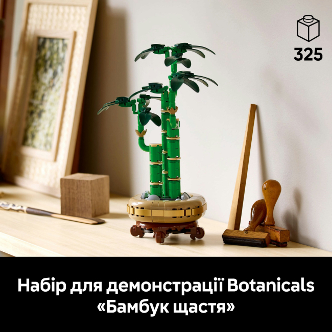 Конструкторы LEGO - Конструктор LEGO Botanicals Бамбук счастья (10344)#5