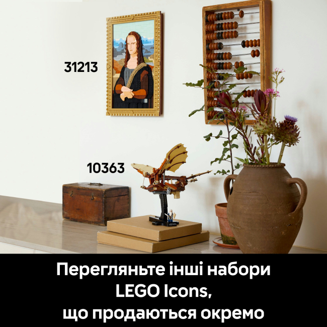 Конструкторы LEGO - Конструктор LEGO Icons Летательный аппарат Леонардо да Винчи (10363)#10