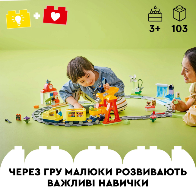 Конструкторы LEGO - Конструктор LEGO DUPLO Town Большой интерактивный общественный поезд (10428)#5