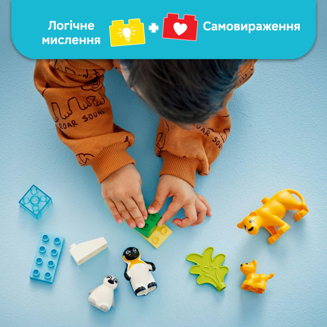 Конструктори LEGO - Конструктор LEGO DUPLO Сімейства диких тварин: Пінгвіни та Леви (10442)#6