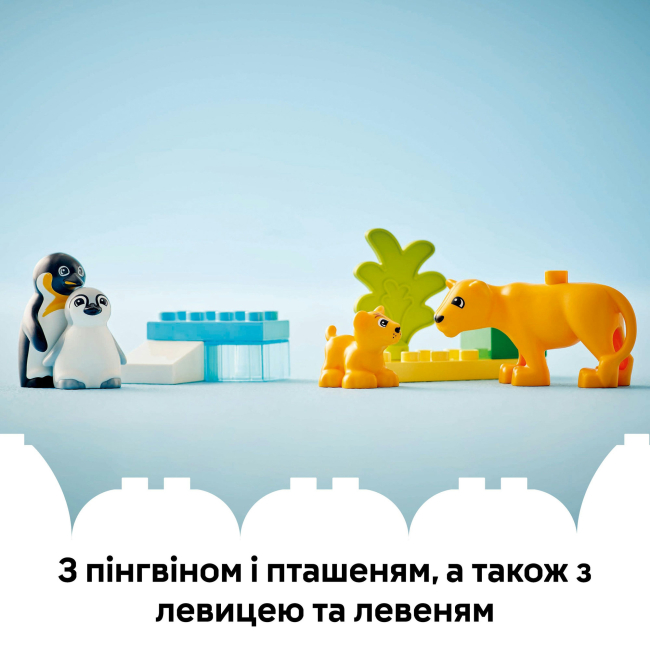 Конструктори LEGO - Конструктор LEGO DUPLO Сімейства диких тварин: Пінгвіни та Леви (10442)#9