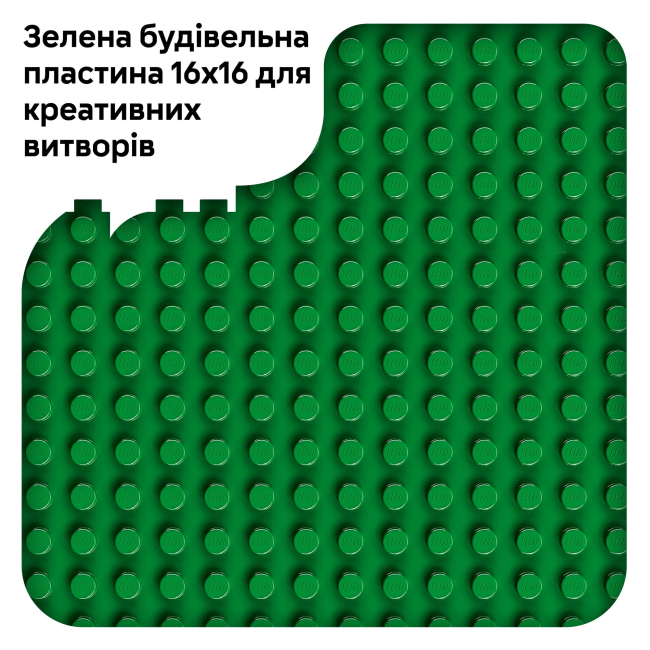 Конструкторы LEGO - Конструктор LEGO DUPLO Зеленая строительная пластина (10460)#7