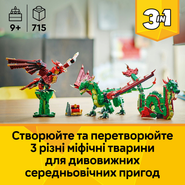 Конструктори LEGO - Конструктор LEGO Creator Середньовічний дракон (31161)#5