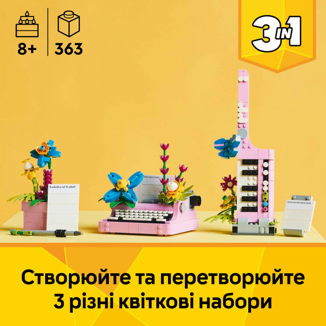 Конструктори LEGO - Конструктор LEGO Creator Друкарська машинка з квітами (31169)#5