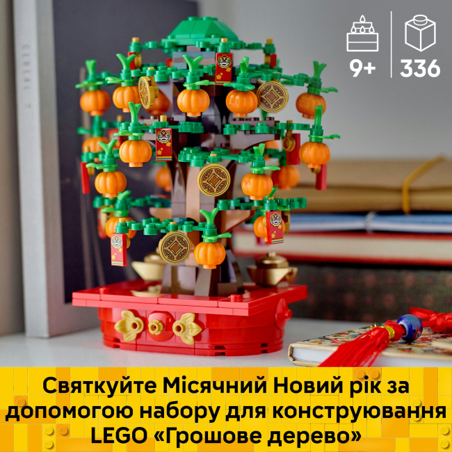 Конструкторы LEGO - Конструктор LEGO Iconic Денежное дерево (40648)#5