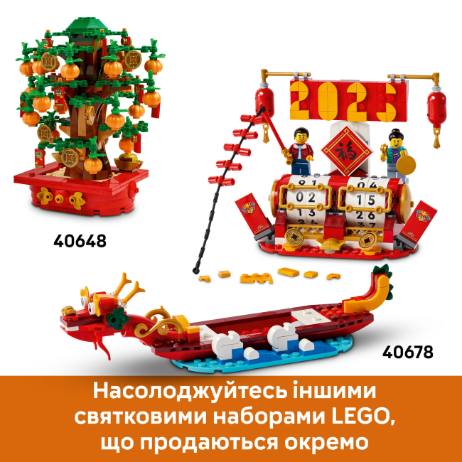 Конструкторы LEGO - Конструктор LEGO Icons Праздничный календарь (40678)#10