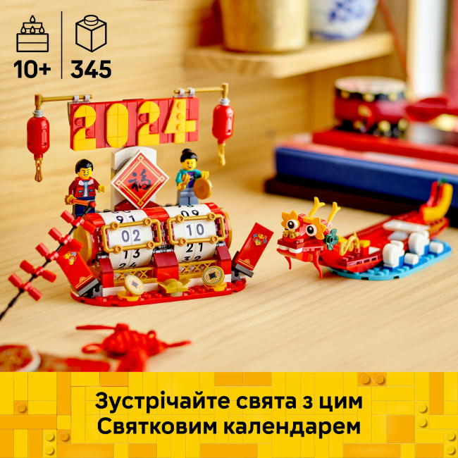 Конструкторы LEGO - Конструктор LEGO Icons Праздничный календарь (40678)#5
