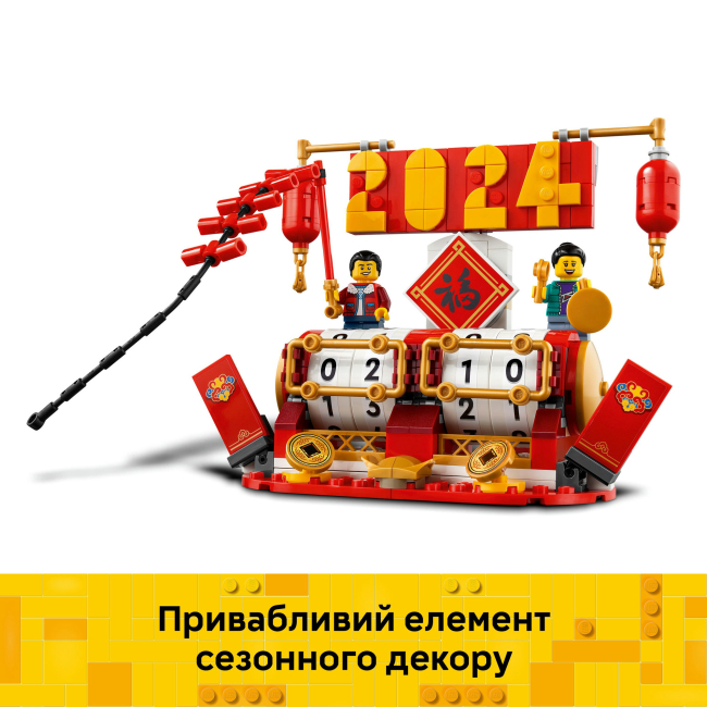 Конструкторы LEGO - Конструктор LEGO Icons Праздничный календарь (40678)#9