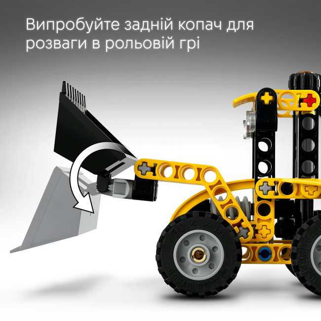 Конструктори LEGO - Конструктор LEGO Technic Екскаватор-навантажувач (42197)#8