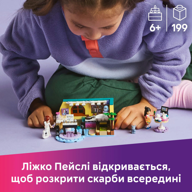 Конструктори LEGO - Конструктор LEGO Friends Кімната Пейслі (42647)#5