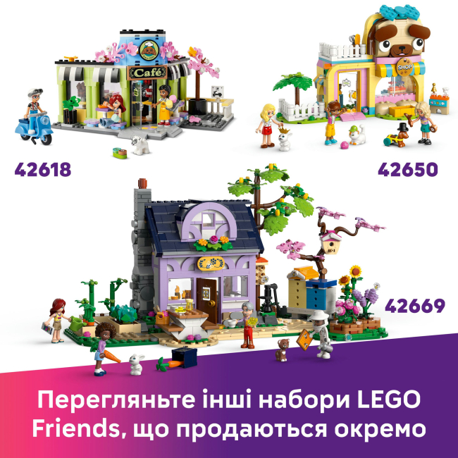 Конструкторы LEGO - Конструктор LEGO Friends Конфета Хартлейк-Сити (42649)#10