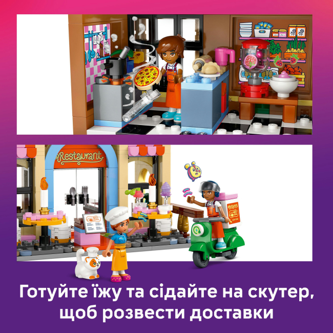 Конструкторы LEGO - Конструктор LEGO Friends Ресторан и кулинарная школа (42655)#8
