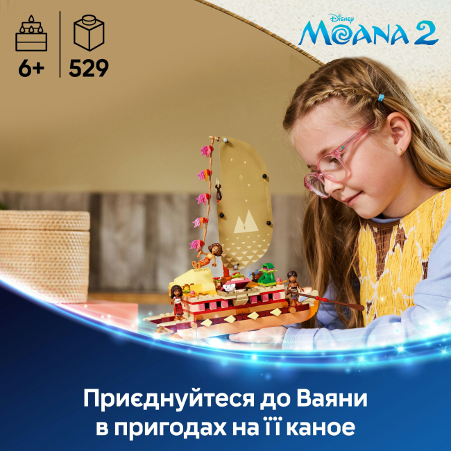 Конструкторы LEGO - Конструктор LEGO Disney Princess Приключенческое каноэ Ваяны (43270)#5