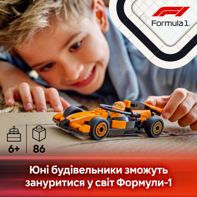 Конструкторы LEGO - Конструктор LEGO City Пилот F1 с автомобилем для гонки команды McLaren (60442)#5