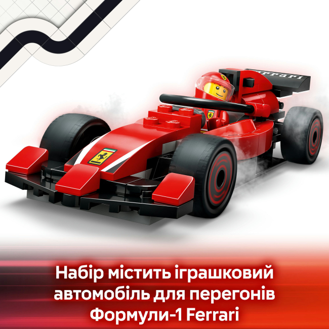 Конструктори LEGO - Конструктор LEGO City Піт-стоп і піт-екіпаж F1 з болідом Ferrari (60443)#8