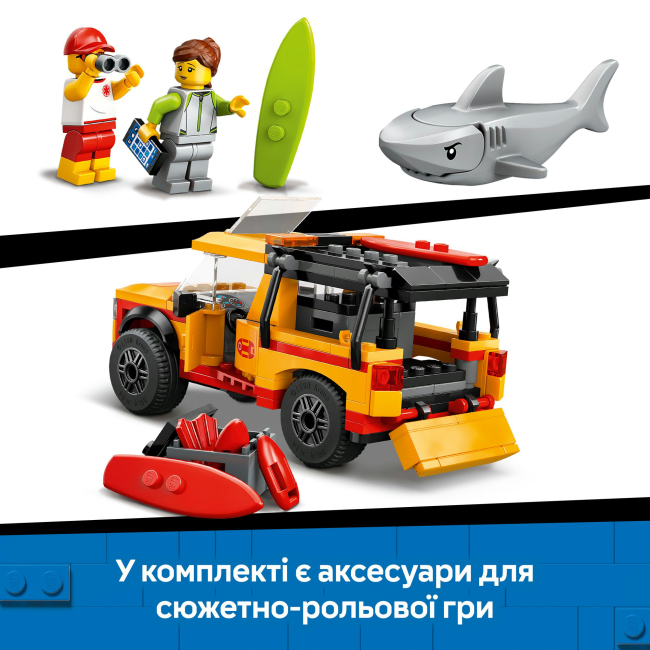 Конструкторы LEGO - Конструктор LEGO City Пляжный спасательный грузовик (60453)#7