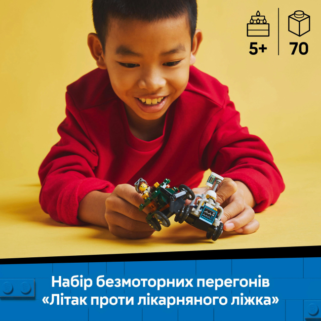 Конструкторы LEGO - Конструктор LEGO City «Самолет против больничной койки» Набор для гонки (60459)#5