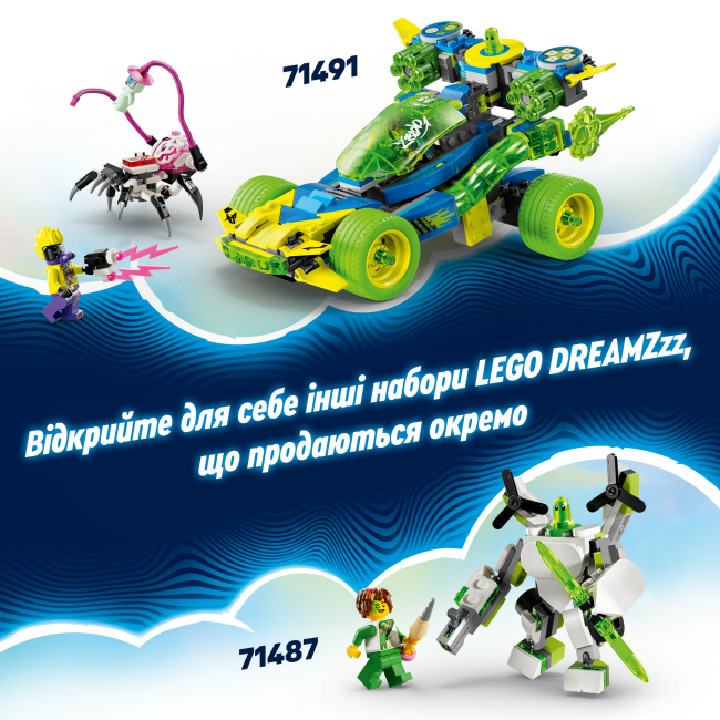 Конструктори LEGO - Конструктор LEGO DREAMZzz Матео й автомобіль для перегонів Зет-Блоб (71491)#10