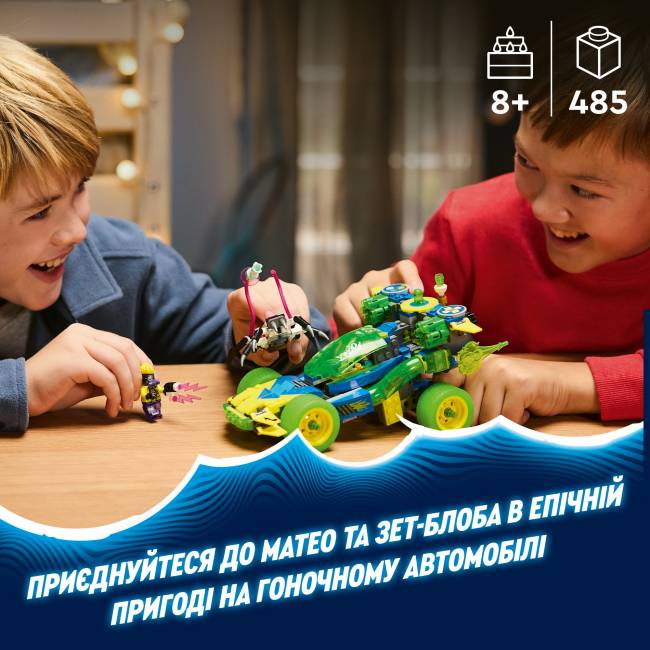 Конструктори LEGO - Конструктор LEGO DREAMZzz Матео й автомобіль для перегонів Зет-Блоб (71491)#5
