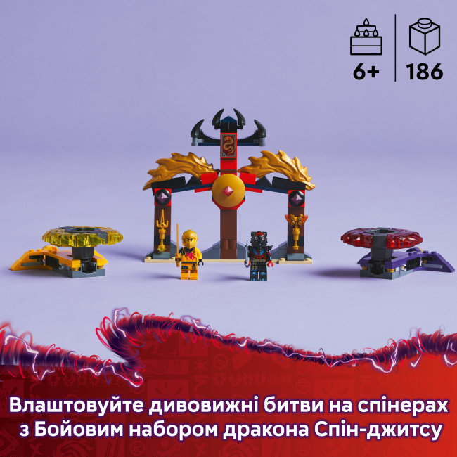 Конструктори LEGO - ​Конструктор LEGO NINJAGO Бойовий набір дракона Спін-джитсу (71826)#5