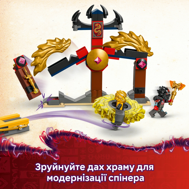 Конструктори LEGO - ​Конструктор LEGO NINJAGO Бойовий набір дракона Спін-джитсу (71826)#6
