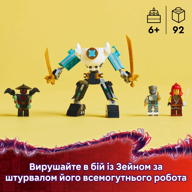 Конструкторы LEGO - ​Конструктор LEGO NINJAGO Боевой костюм-робот Зейна (71827)#5