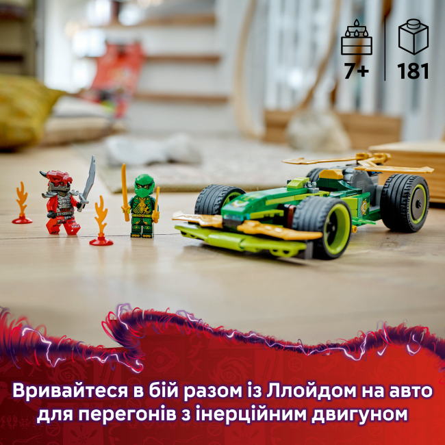 Конструктори LEGO - Конструктор LEGO NINJAGO Автомобіль для перегонів Лойда з інерційним двигуном (71828)#5