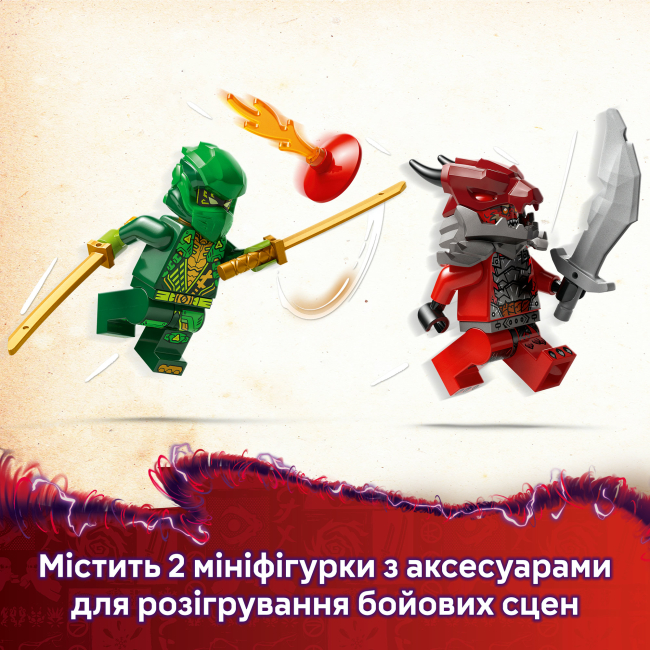 Конструктори LEGO - Конструктор LEGO NINJAGO Автомобіль для перегонів Лойда з інерційним двигуном (71828)#7
