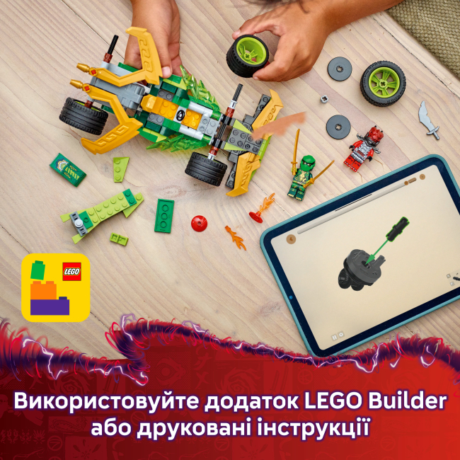 Конструктори LEGO - Конструктор LEGO NINJAGO Автомобіль для перегонів Лойда з інерційним двигуном (71828)#9