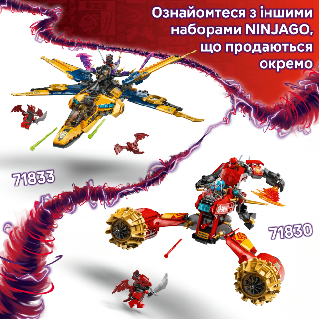 Конструктори LEGO - ​Конструктор LEGO NINJAGO Штормовий робот-вершник Кая (71830)#10