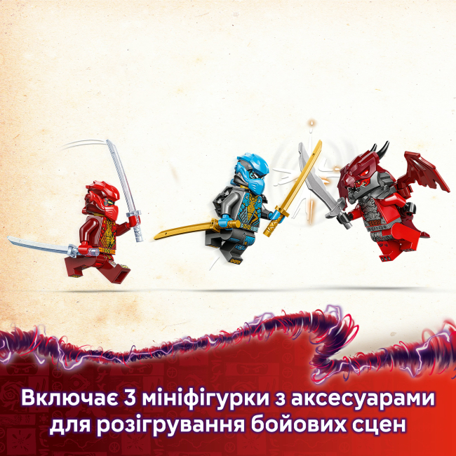 Конструктори LEGO - ​Конструктор LEGO NINJAGO Штормовий робот-вершник Кая (71830)#7