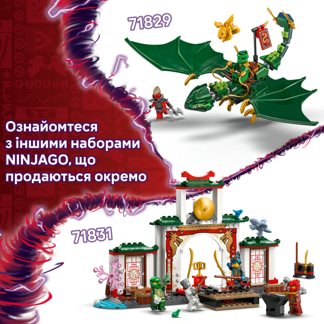 Конструктори LEGO - ​Конструктор LEGO NINJAGO Храм ніндзя Спін-джитсу (71831)#10