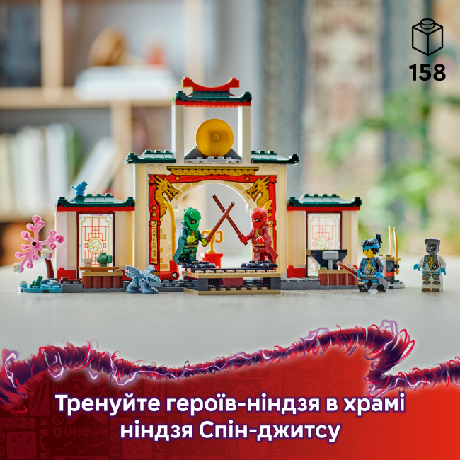 Конструктори LEGO - Конструктор LEGO NINJAGO Храм ніндзя Спін-джитсу (71831)#5