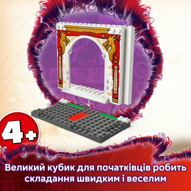 Конструктори LEGO - Конструктор LEGO NINJAGO Храм ніндзя Спін-джитсу (71831)#6