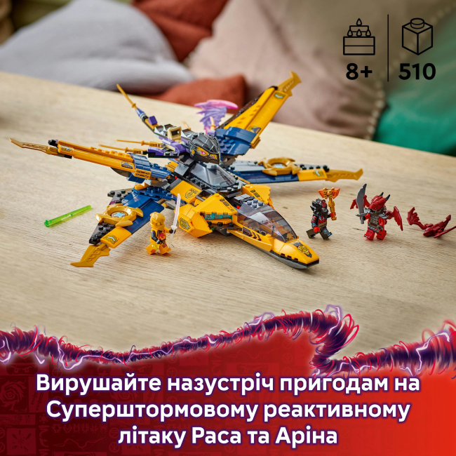 Конструкторы LEGO - Конструктор LEGO NINJAGO Суперштормовой реактивный самолет Рас и Арин (71833)#5