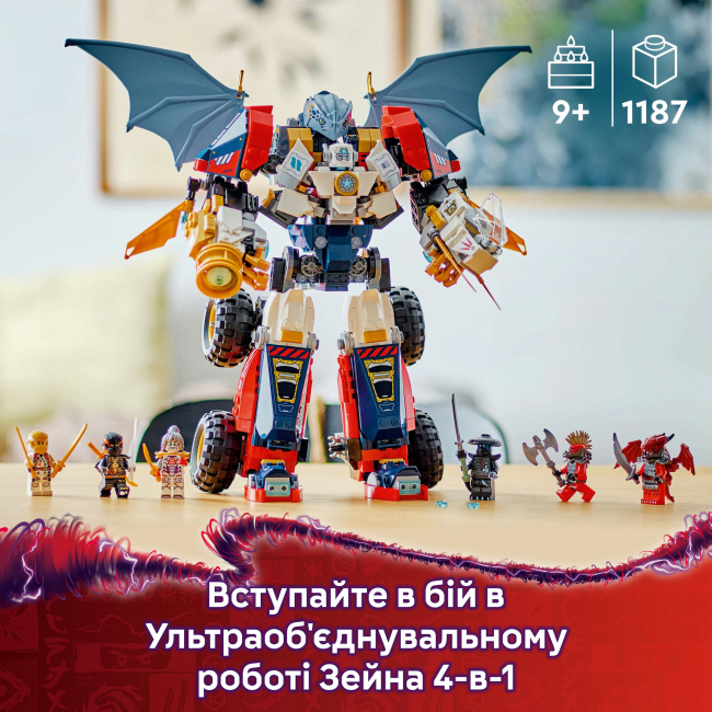 Конструкторы LEGO - Конструктор LEGO NINJAGO Ультраобъединительный робот Зейна (71834)#5