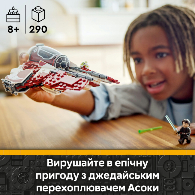 Конструкторы LEGO - Конструктор LEGO Star Wars Джедайский перехватчик Асоки (75401)#5