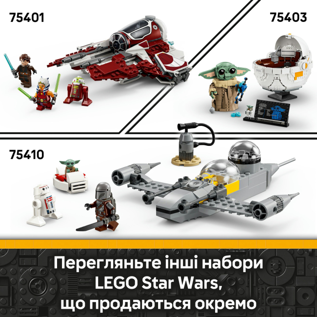 Конструктори LEGO - Конструктор LEGO Star Wars Зоряний винищувач ARC-170 (75402)#10