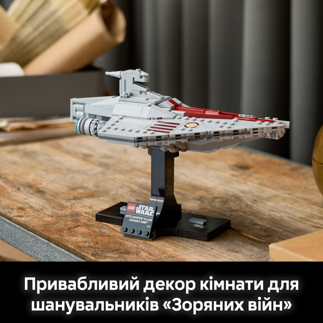 Конструктори LEGO - Конструктор LEGO Star Wars Штурмовий корабель класу Аккламатор (75404)#9